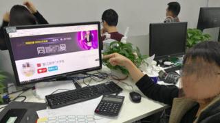 광동성 경찰에 따르면 수만명이 이 서비스로 피래를 봤다고 한다