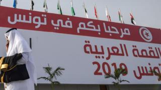 القمة العربية في تونس