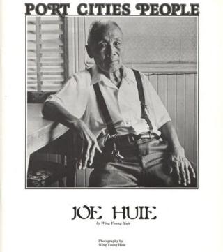 許永揚的父親許喬(Joe Huie)。
