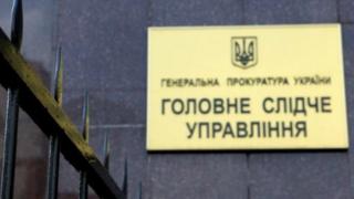 ГПУ