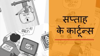 कार्टून
