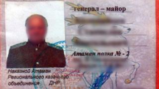 Поліція Донецької області