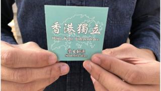 HK INDEPENDENCE