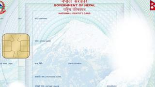 परिचयपत्र