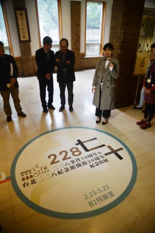 台北二二八紀念館
