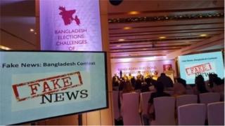 ফেক নিউজ নিয়ে ঢাকায় বিবিসি বাংলার সেমিনার