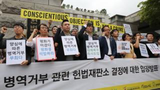 국제엠네스티 한국지부 등 시민단체 회원들이 헌법재판소 앞에서 대체복무 도입을 촉구하고 있다