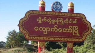 ကျောက်တော်မြို့အနီးမှာ မြန်မာ့တပ်မတော်ရဲ့ စစ်ကြောင်းမိုင်းခွဲခံရအပြီး မှာ ပစ်ခတ်မှုတွေဖြစ်ပွား