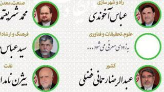 وزیر علوم