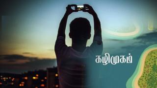 கழிமுகம்