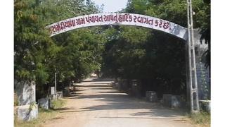 રાજસમઢીયાળા