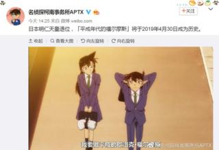 在中国,这则新闻出人意料地引来网友对日本漫画《名侦探柯南》的关注