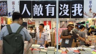 主打出版本土、政治书籍的次文化堂,今年以刘晓波名言“我没有敌人”做场布。