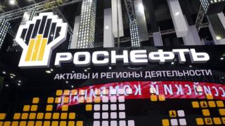 Роснефть