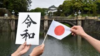 德仁天皇登基,日本開始令和新紀元