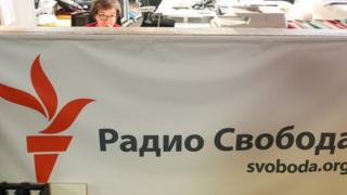Радио Свобода