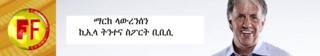 ማርክ ላውረንሰን