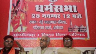 विश्व हिंदू परिषद के उपाध्यक्ष चंपतराय (बीच में)