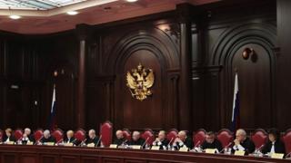 Конституционный суд России