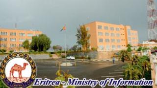 ህንጻ ሚኒስትሪ ዜና