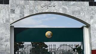 د پاکستان سفارت