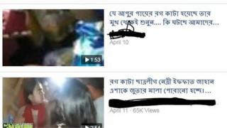 ফেসবুকে ভাইরাল হয়ে যাওয়া ভিডিও