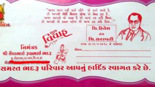 કંકોત્રીની તસવીર