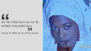 ሳራ ሳሙኤል