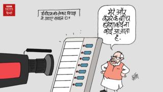 कार्टून
