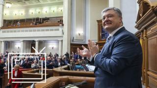 Петр Порошенко