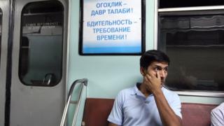 метро