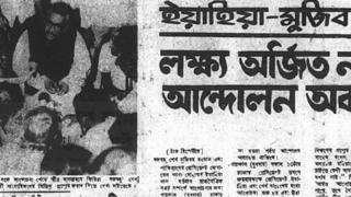 ইয়াহিয়া-মুজিব বৈঠক
