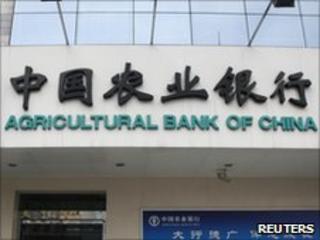 Agricultural Bank of China branch