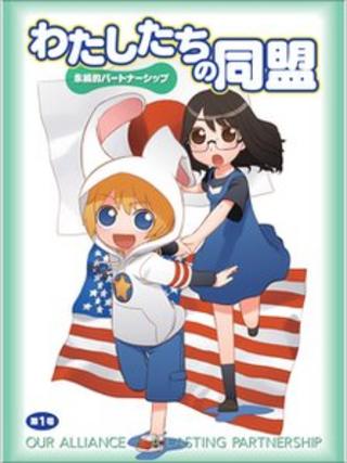 Front cover of the first of the four manga comics