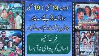 Abbottabad film festival poster