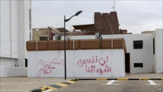 Graffiti in Arabic reading: 'We will not forget the martyrs, the people want the fall of the regime' on a wall in Tripoli (21 February 2011)