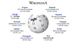 Wikipedia's homepage