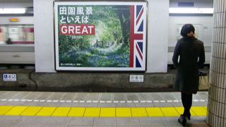 GREAT Britain poster in Tokyo Underground station, pic courtesy of VisitBritain