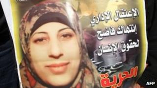 A poster depicting Hana Shalabi