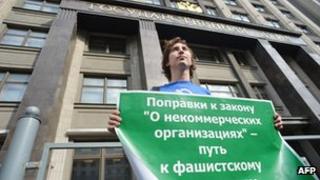 Протестующий вне парламента (6 июля 2012 г.)