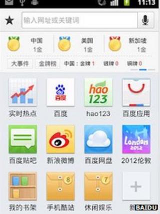 Baidu Explorer