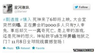 Twitter screengrab