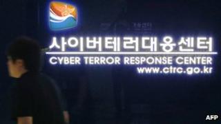 File photo: A South Korean man walks past a gate at the Cyber Terror Response Center of the National Police Agency in Seoul on 25 June 2013