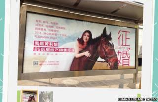Billboard poster of Huang Lijuan on a horse wearing a wedding dress