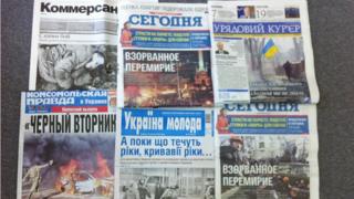 Ukrainian papers showing clashes in Kiev