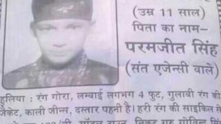Police message on the missing boy