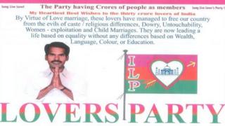 Сообщение на сайте Индийской партии влюбленных