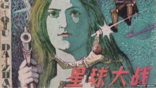 Illustration from vintage Chinese Star Wars comic
