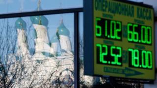 Moscow, currency board