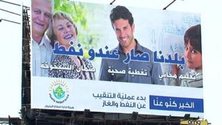 Billboards in Lebanon declare: "Our country has oil"